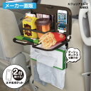 セイワ(SEIWA) カー用品 車用 リアトレイ カフェリアトレイ W853 ブラウン ティッシュボックスホルダー 食事トレイ スマホホルダー ドリンクホルダー テーブル 後部座席 メーカー直販 プレゼント