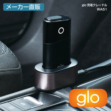 glo 充電クレードル 充電器 WA51 セイワ SEIWA 灰皿 グロー 電子タバコ たばこ 煙草 車 クルマ 便利グッズ USB電源 カー用品 アクセサリー 旅行 メーカー直販