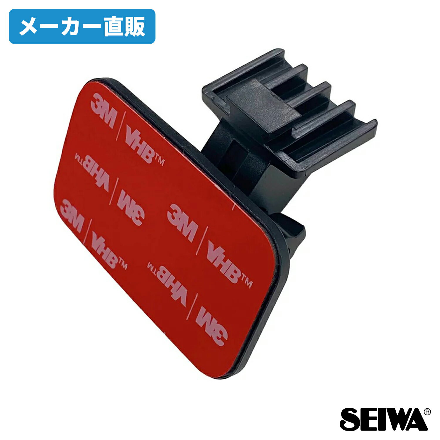 セイワ(SEIWA) カー用品 ブラケット DO