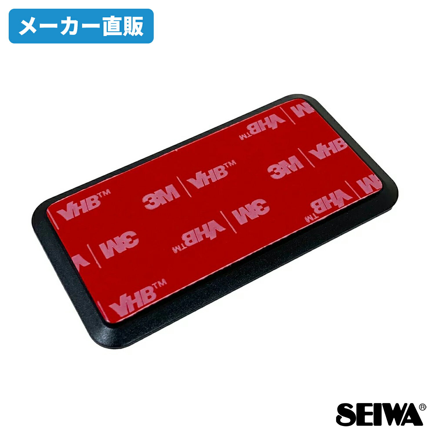 セイワ(SEIWA) カー用品 ブラケット DOP10 本体用車内取付ステー PIXYDA ピクシーダ メーカー直販 プレゼント