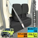 【WEB限定品】セイワ(SEIWA) カー用品 車種専用品 スズキ ジムニー&シエラ(JB64/JB74)専用 ヘッドレスト収納ボックスIMP181 ヘッドレストホルダー&ヘッドレスト収納ボックス/後