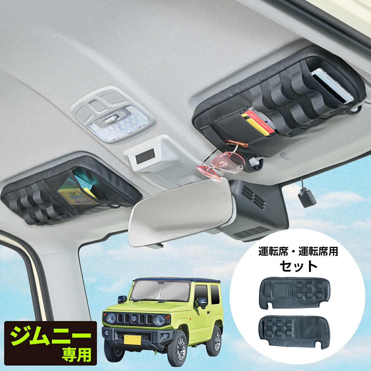 楽天市場】ジムニー サンバイザー ブラックの通販 楽天市場】ジムニー サンバイザー ブラックの通販