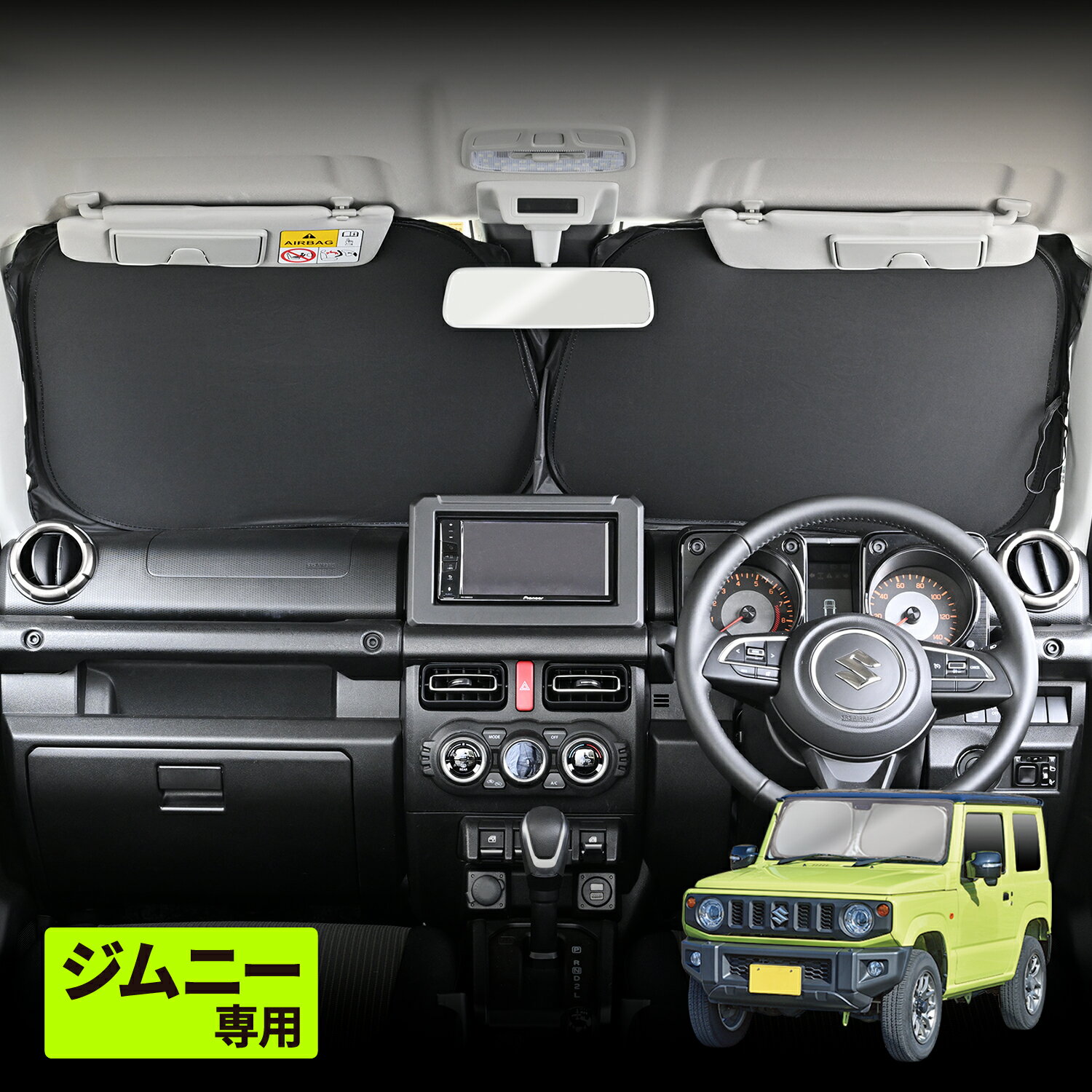 セイワ(SEIWA) カー用品 車種専用品 スズキ ジムニー シエラ(JB64/JB74)専用 ポップアップ サンシェード フロント用 UVカット コンパクト 収納袋付 IMP240 専用設計 チタンコーティング 紫外線カット率99.9 遮光率99.99 以上 遮熱率58 生地使用 プレゼント