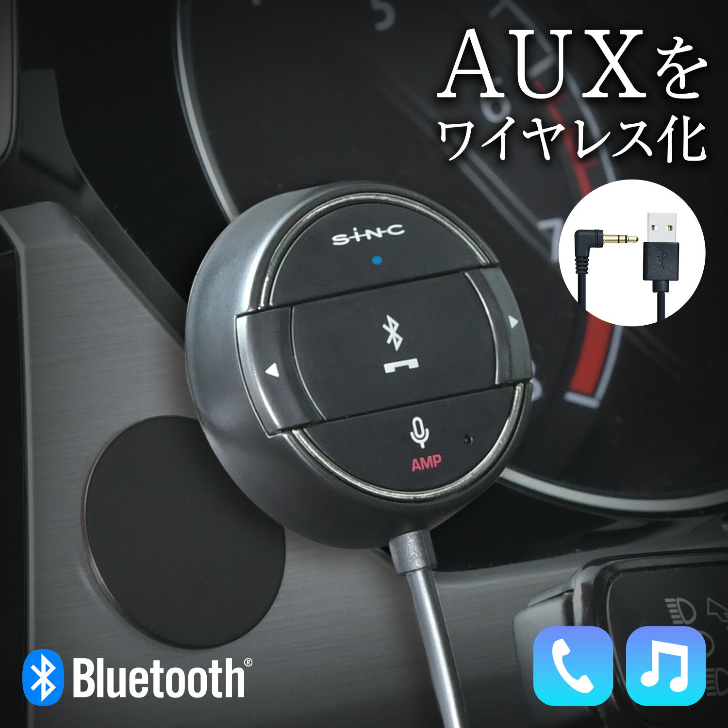 セイワ(SEIWA) カー用品 Bluetooth AUXレシーバーRM BTR100 ブラック Bluetooth5.0 12/24V車対応 1m ハンズフリーマイク付リモコン AUX端子経由 音楽再生 ハンズフリー通話 USB給電 高音質 メーカー直販 プレゼント