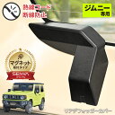 セイワ SEIWA カー用品 車種専用品 スズキ ジムニー&シエラ JB64/JB74 専用 スズキ・ジムニー専用マグネットリアデフォッガーカバー IMP201 専用設計 マグネット取付 2個セット 右側用・左側用…