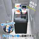 車 ゴミ箱 ダストボックスL ドリンク W734 ウォークスルー ドリンクホルダー おもり付 ワンプッシュフタ付 メーカー直販 カー用品 セイワ(SEIWA)