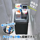 セイワ(SEIWA) カー用品 車用 ゴミ箱 ダストボックスL ドリンク W734 ウォークスルー ドリンクホルダー おもり付 ワンプッシュフタ付 メーカー直販 プレゼント