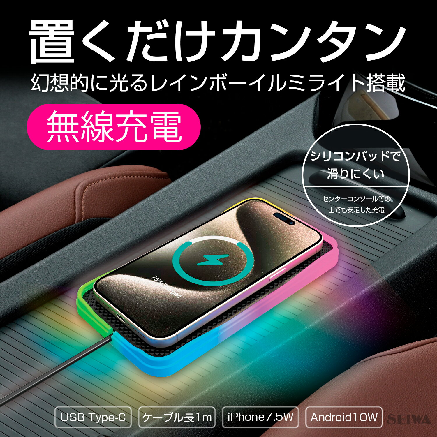 楽天市場】レインボー(ワイヤレス充電器|バッテリー・充電器 楽天市場】レインボー(ワイヤレス充電器|バッテリー・充電器