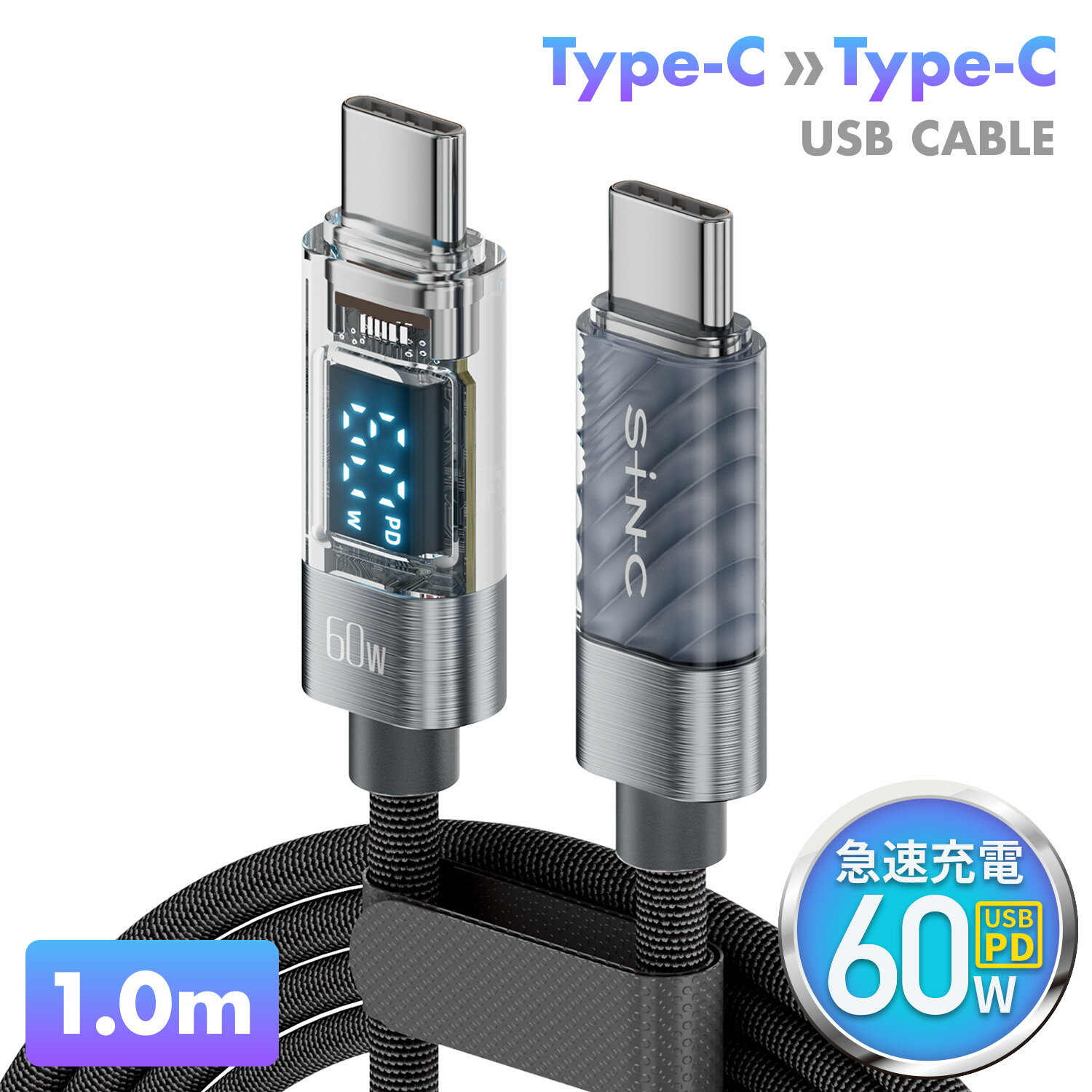 セイワ(SEIWA) USBケーブル USB-C USB-C ハイパーUSBケーブルCtoC D628 PD60W対応 電力表示ディスプレイ搭載 充電状況がわかる ケーブル長1.0m 優れた耐久性 iPhone 15シリーズ対応