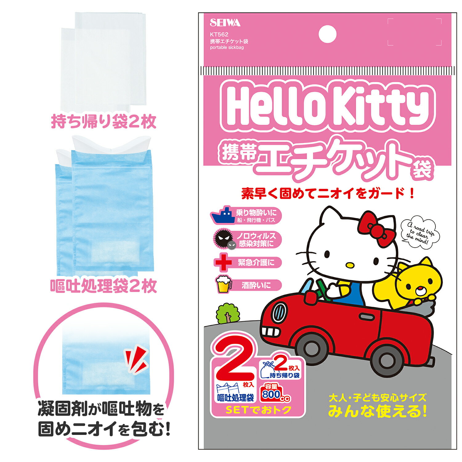 激レア 認定品 ハローキティ非常持出袋セット 楽天市場】キティ 非常持ち出し袋の通販