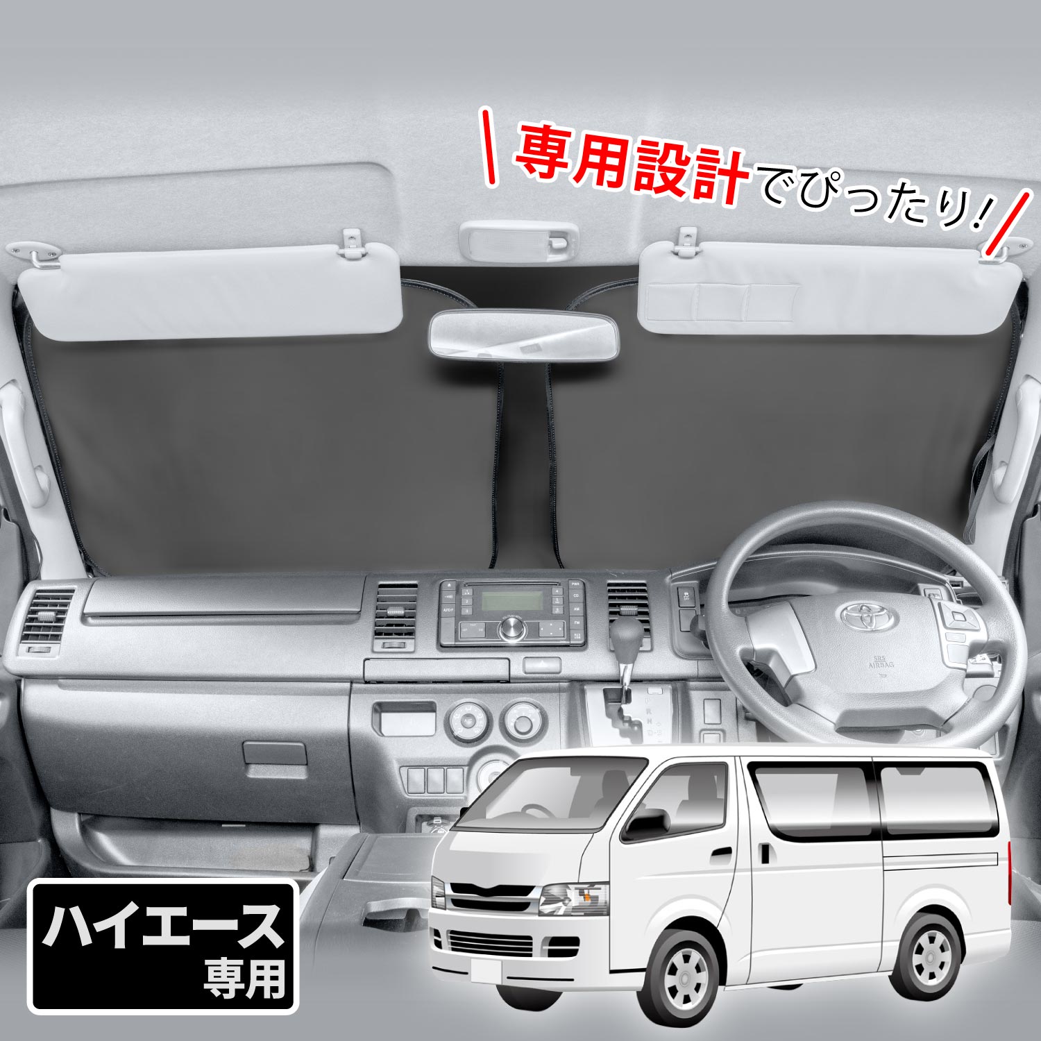 楽天市場】ハイエース 小窓付き サンシェードの通販 楽天市場】ハイエース 小窓付き サンシェードの通販