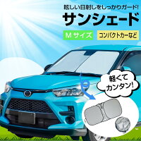 サンシェード 車 日よけ ポップアップサンシェード Mサイズ IMP243 サイズ150cm(140cm〜150cmまで対応)×70cm フロント用 UVカット コンパクト収納 ハンドルカバー兼用収納袋付き ドライブレコーダー対応 車中泊グッズ カー用品 セイワ(SEIWA)