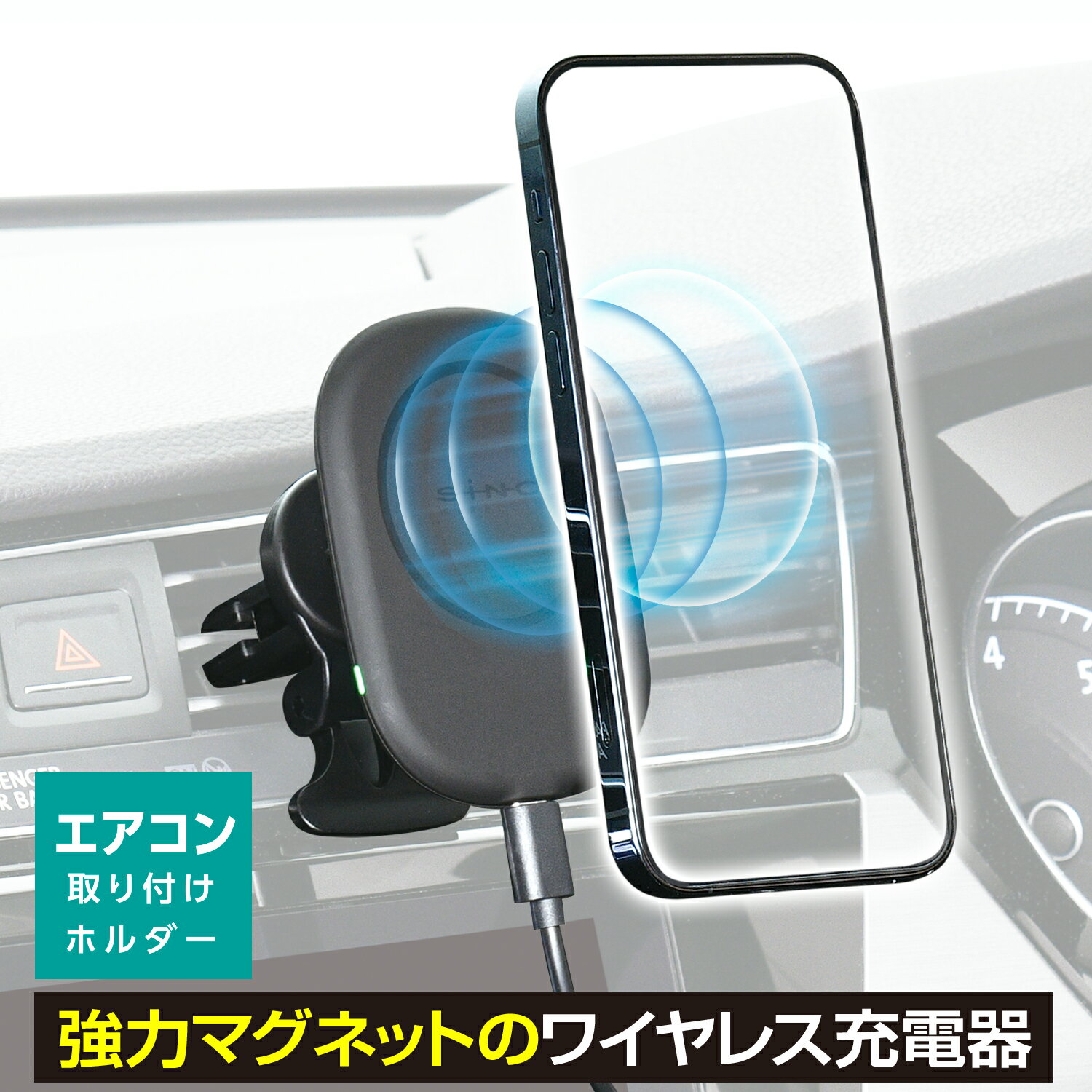 セイワ(SEIWA) カー用品 車載ホルダー スマホホルダー 車 エアコン クリップ マグネット ワイヤレス充電 無線充電 D601 iPhone iPhone12 iPhone13 メーカー直販