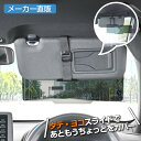 車用 サンバイザー エクステンドバイザー フロント用 IMP192 スライド スモーク (UPF50+) UVカット 日除け 安全サポート 運転席 助手席 兼用...