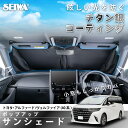 サンシェード 車種専用 トヨタ・アルファード/ヴェルファイア(40系/40W 45W型)専用 IMP380 ポップアップ 折り畳み フロント用 UVカット Aピラー 小窓 専用設計 チタン銀コーティング 紫外線カット& 遮光率99.9%以上 遮熱率58% カー用品 熱中症 猛暑 車中泊 セイワ(SEIWA)
