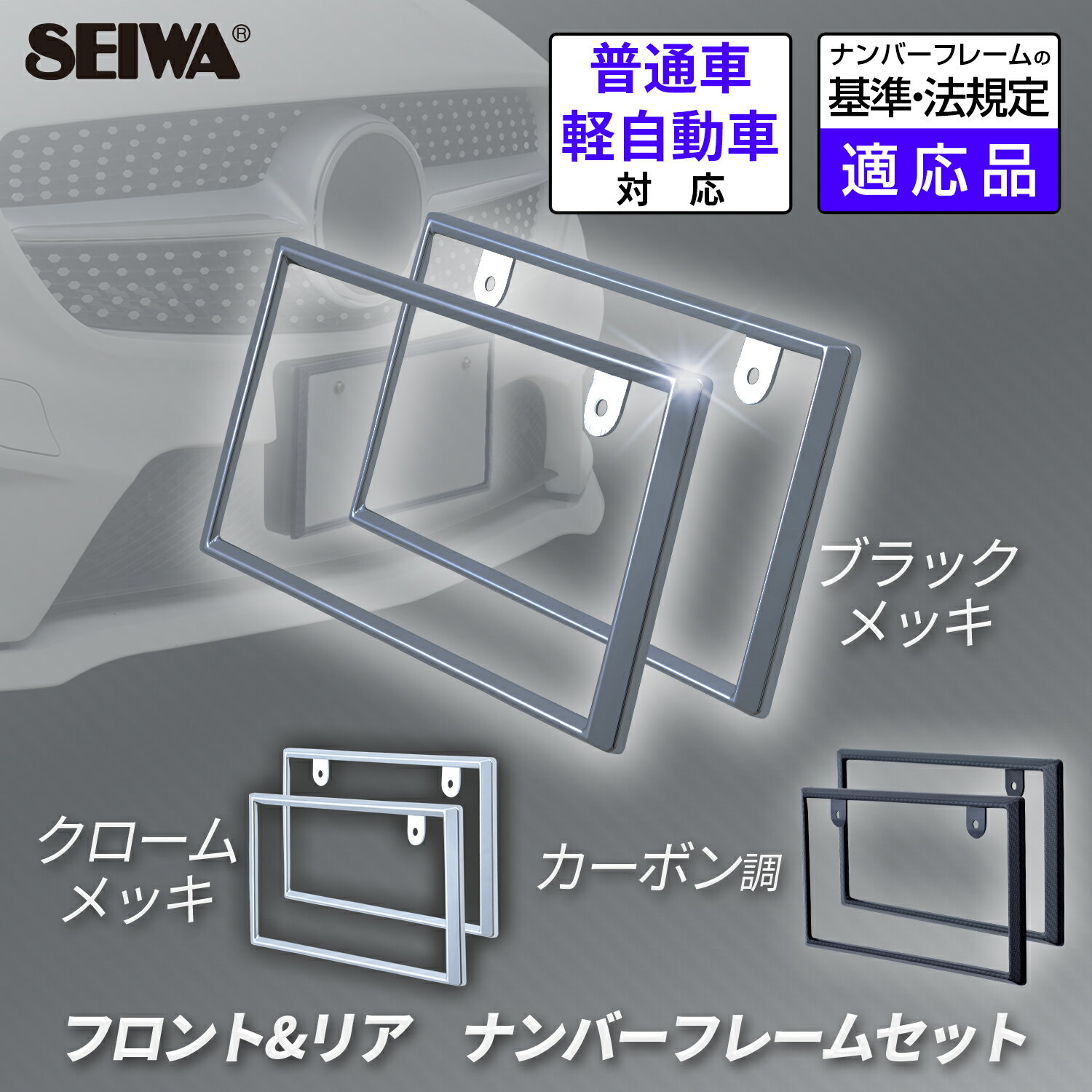 ナンバーフレーム カーボンナンバーフレームセット カーボン調 クローム...(2)