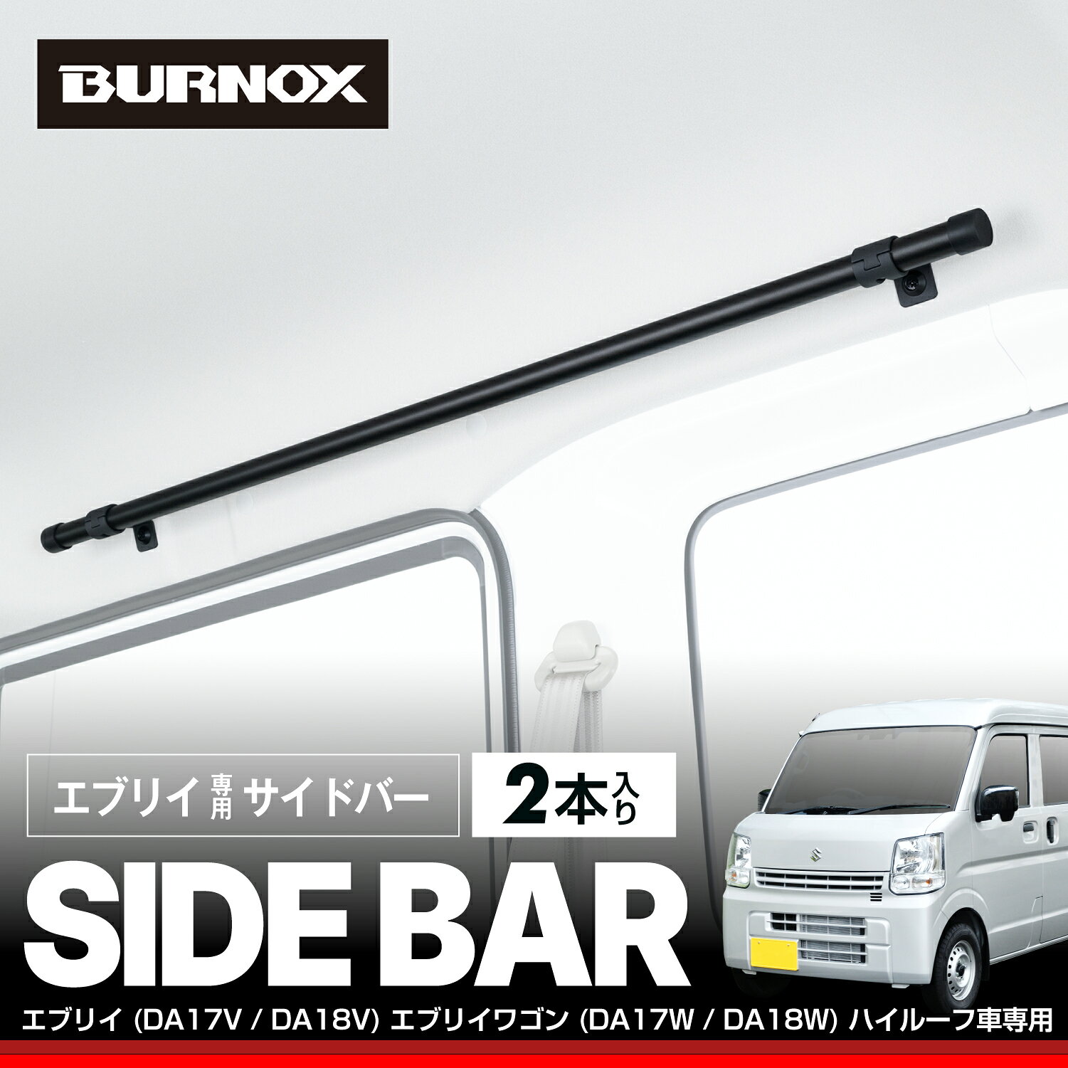 楽天市場】da17v サイドバーの通販
