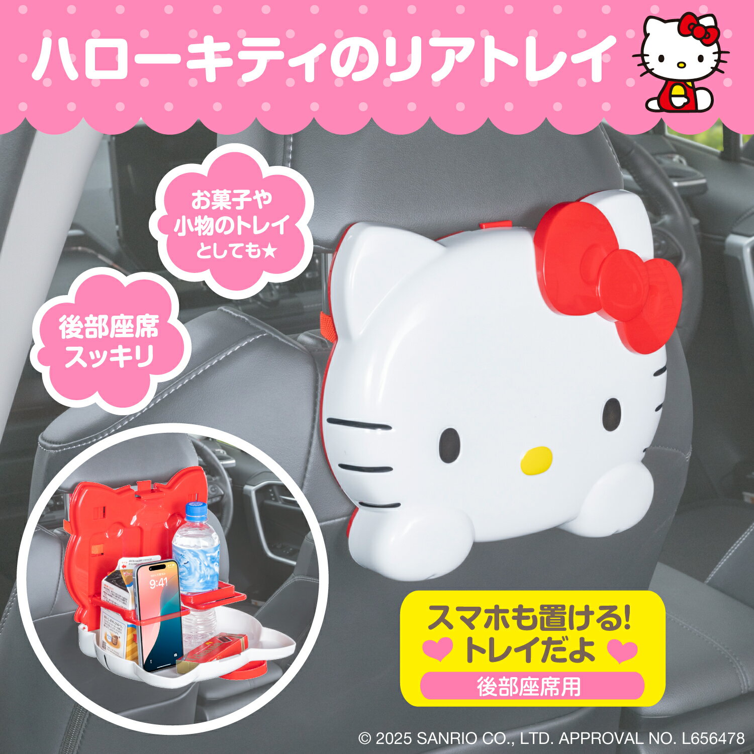 楽天市場】キティ ドリンクホルダー（車用品・バイク用品）の通販