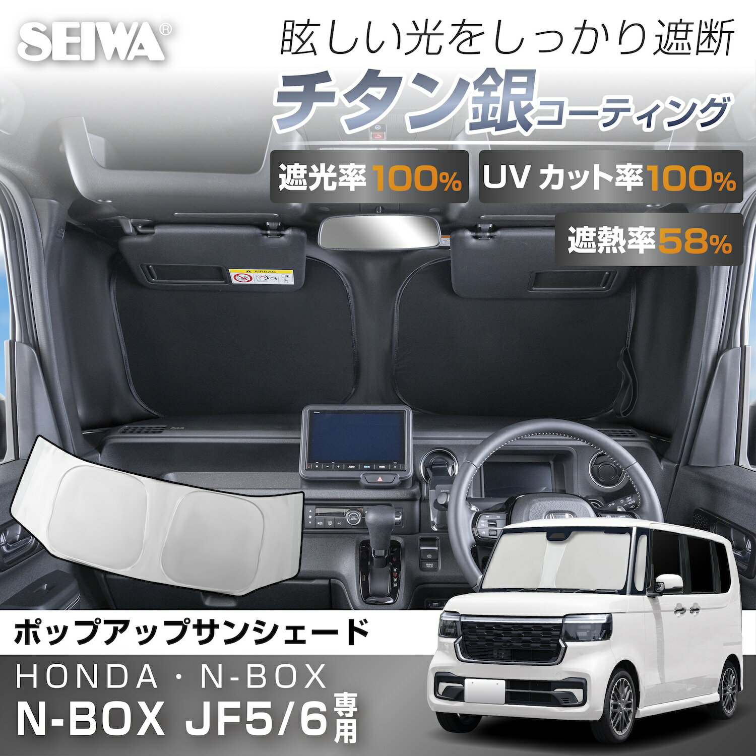 楽天市場】シンシェード NBOXの通販