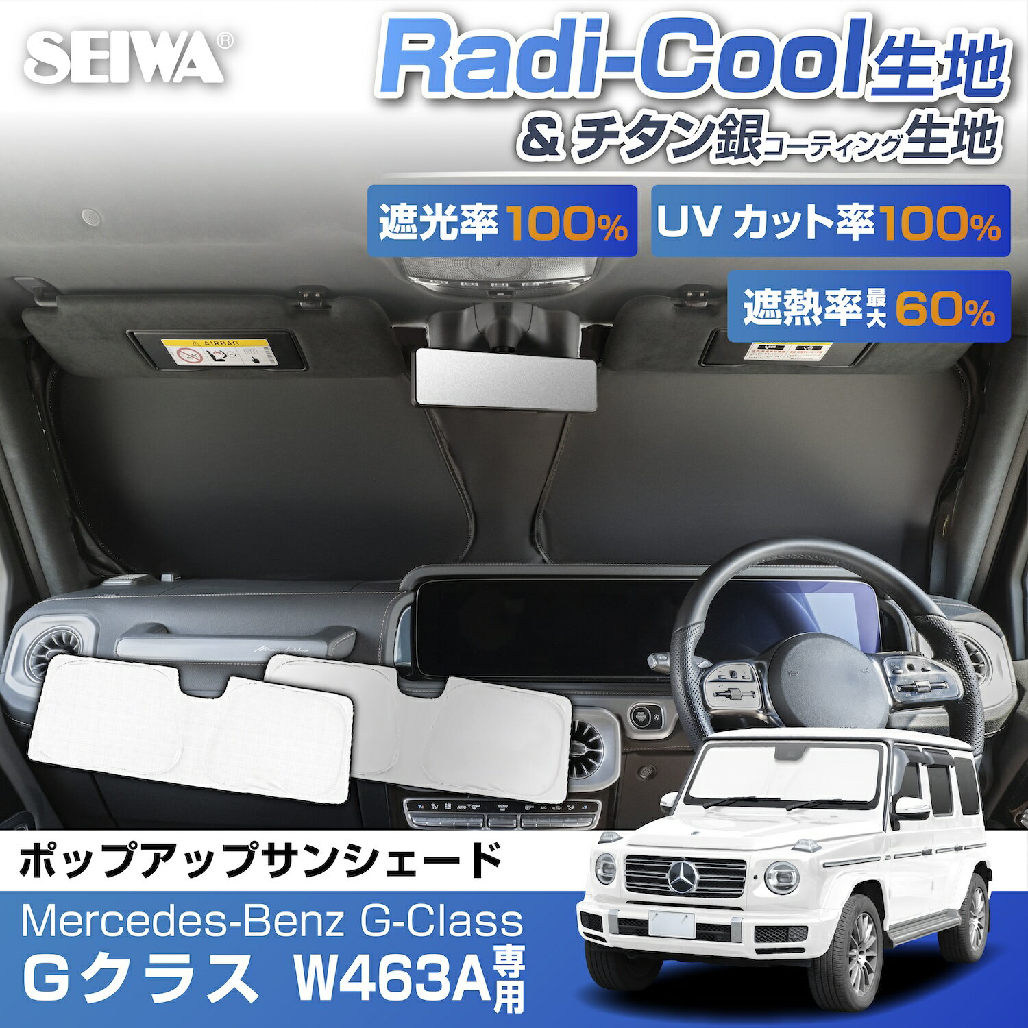 楽天市場】ベンツ g クラス サンシェード w463の通販