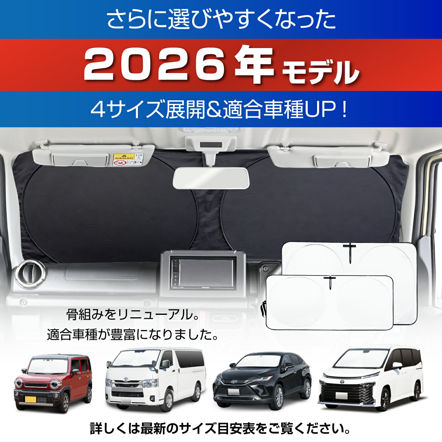 高遮熱 サンシェード S/M/L/LL 4サイズ 放射冷却素材 ラディクール 生地使用 ポッ...