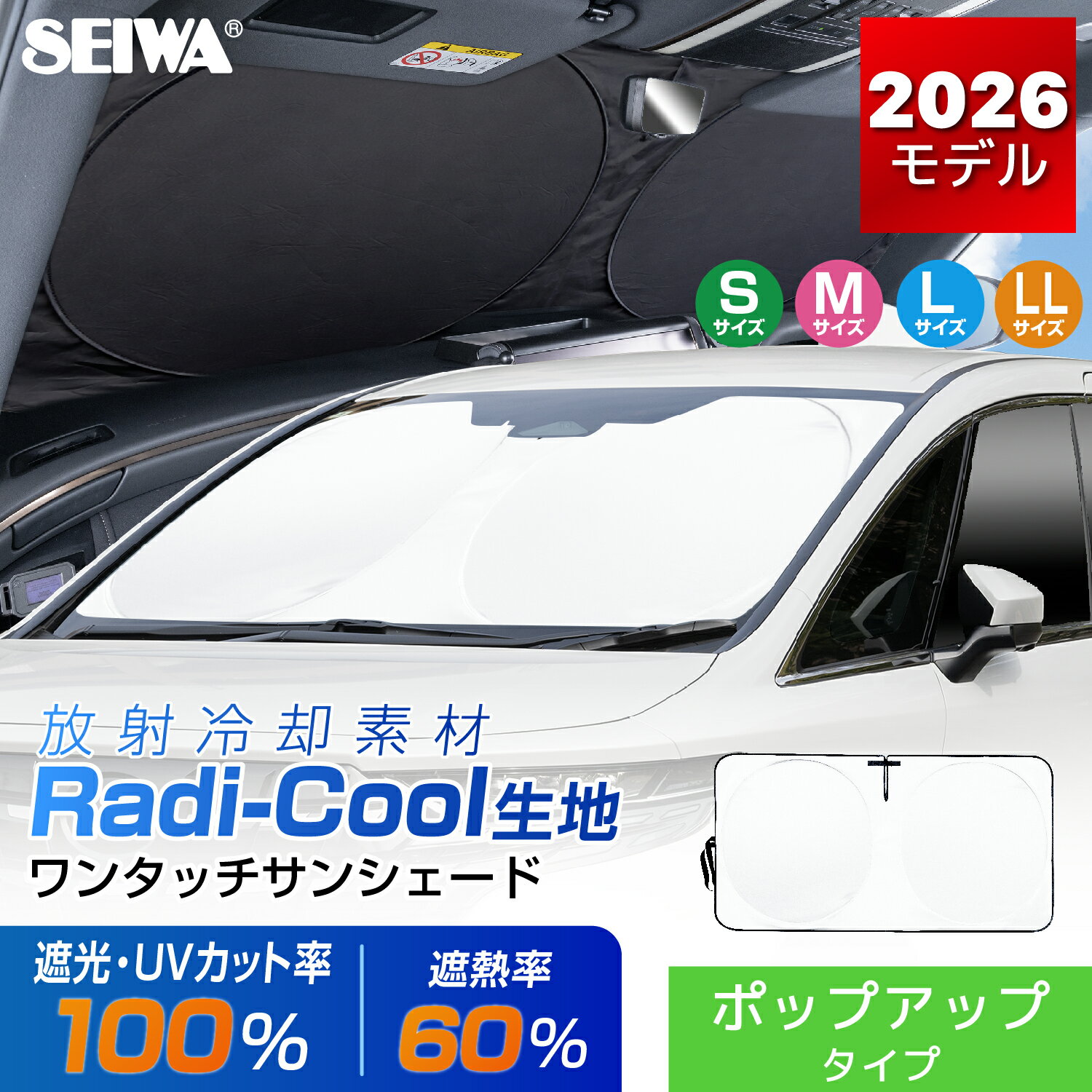 楽天市場】シンシェード 車 1035の通販