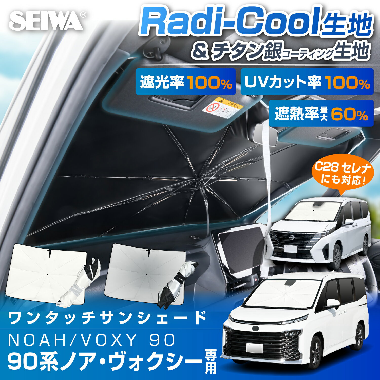 楽天市場】ヴォクシー サンシェード 60の通販