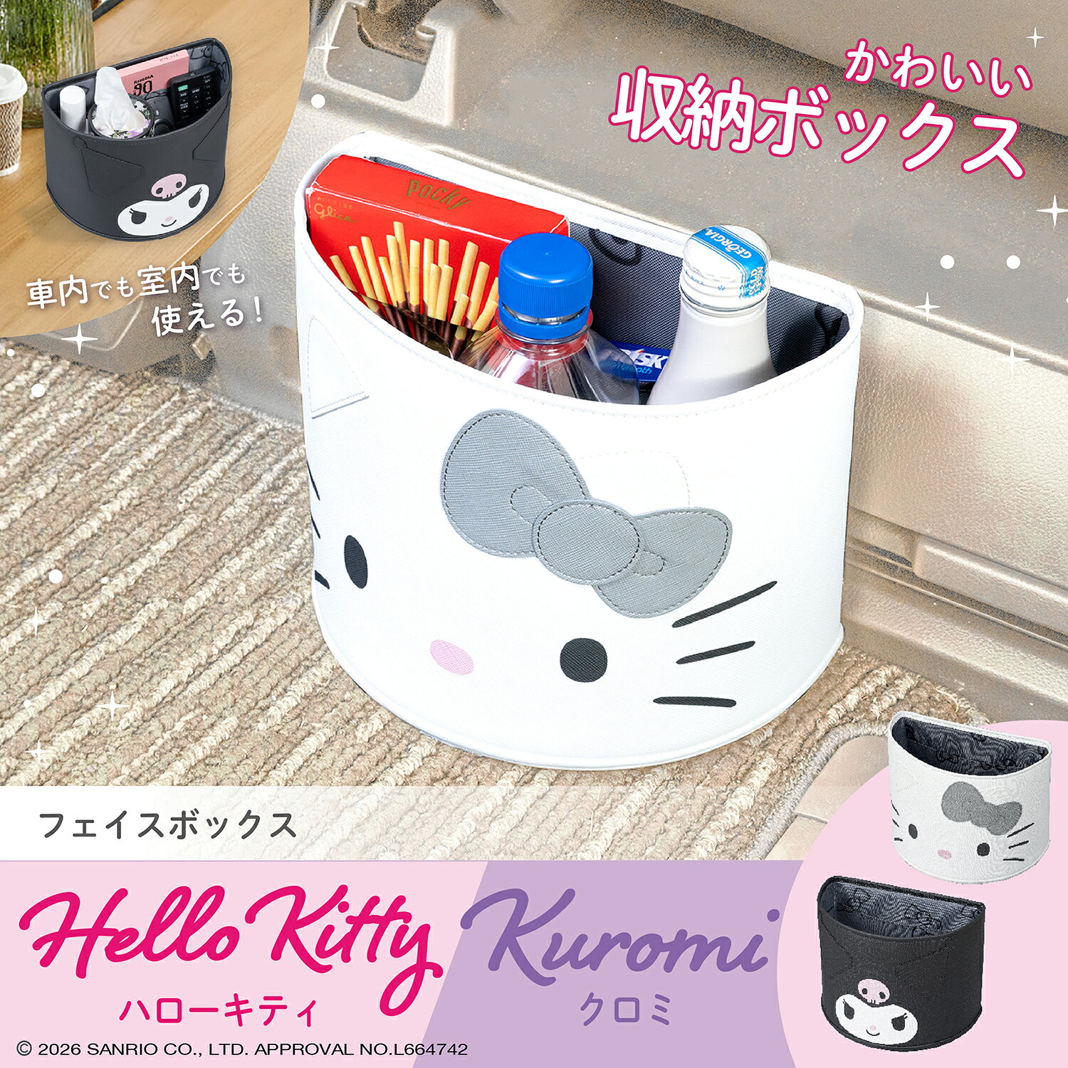 楽天市場】ゴミ箱 ハローキティの通販