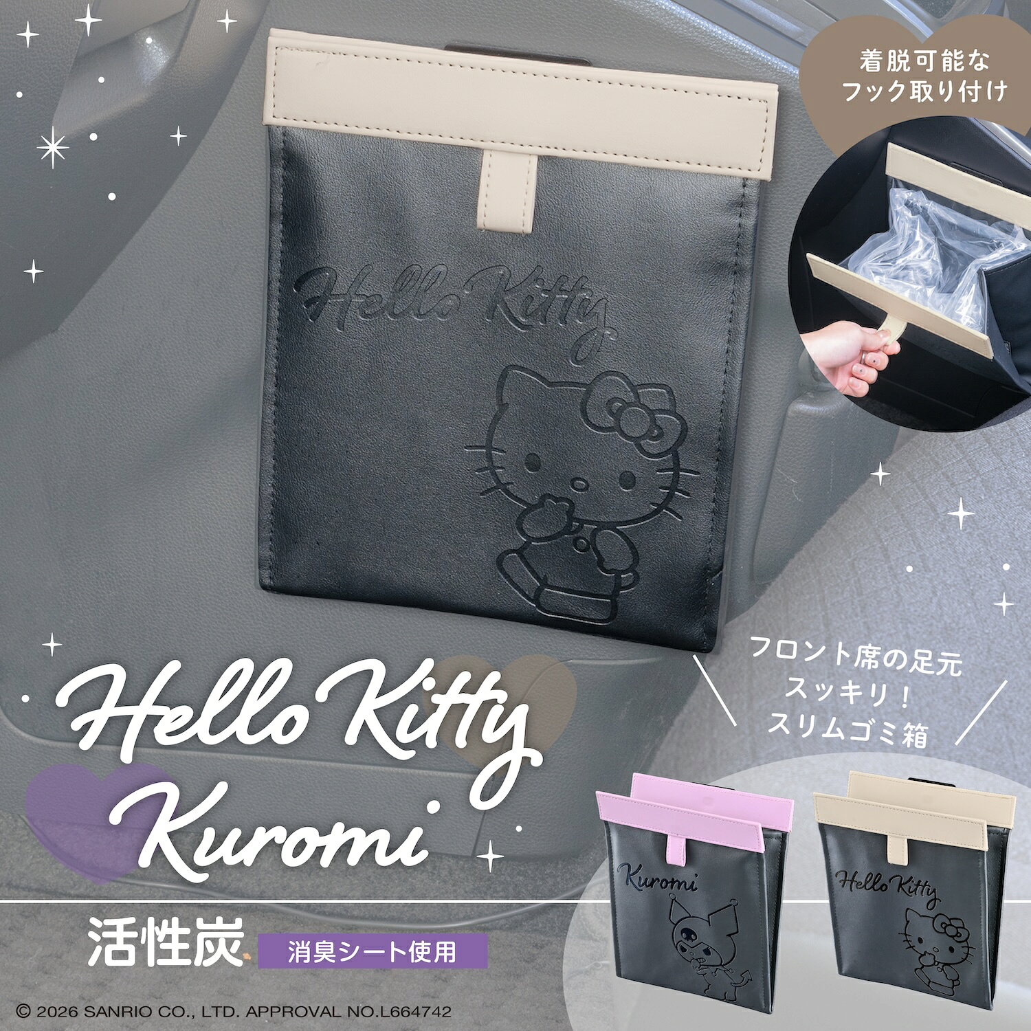 楽天市場】ハローキティ（アクセサリー｜車用品）：車用品・バイク用品