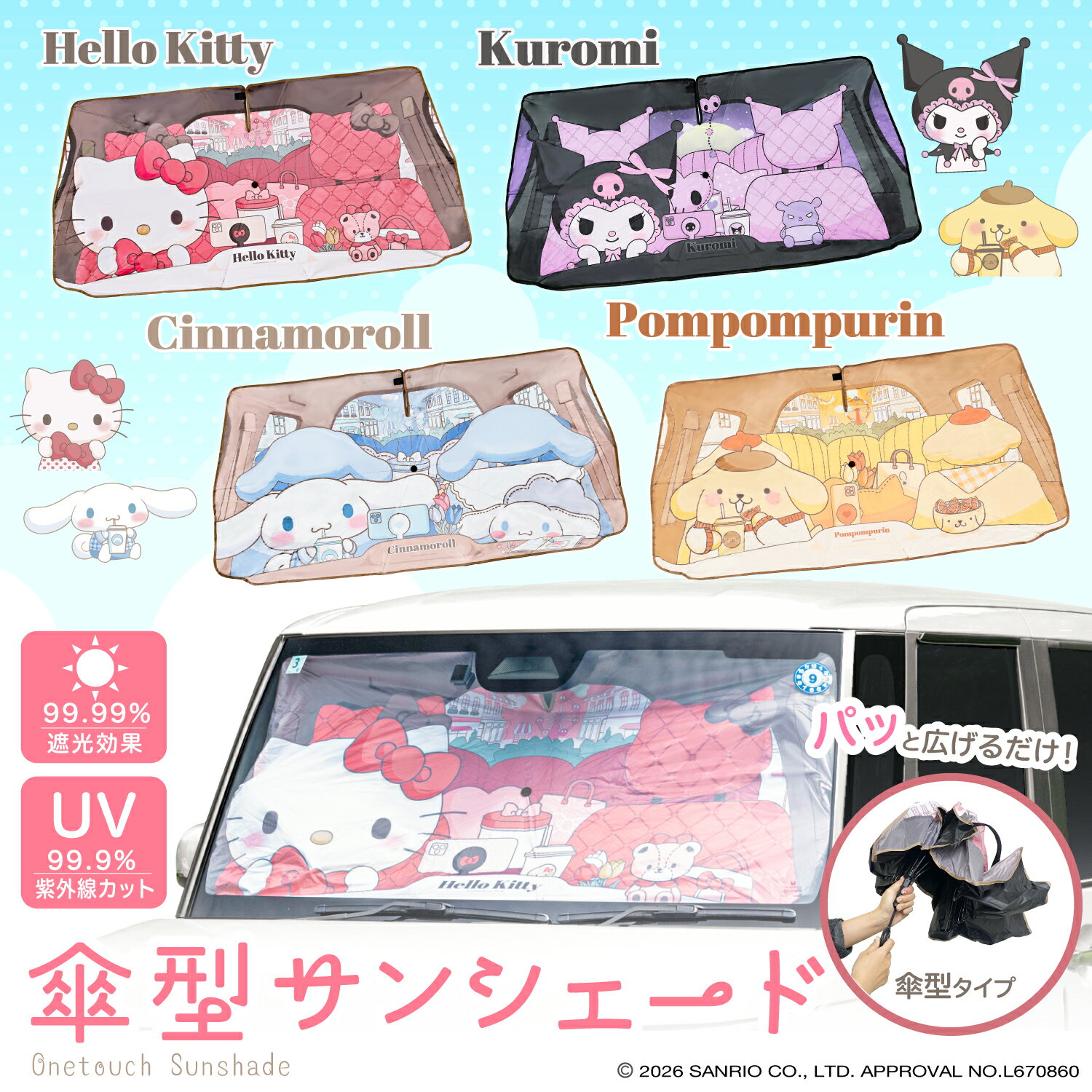 楽天市場】日焼けキティ（車用品・バイク用品）の通販