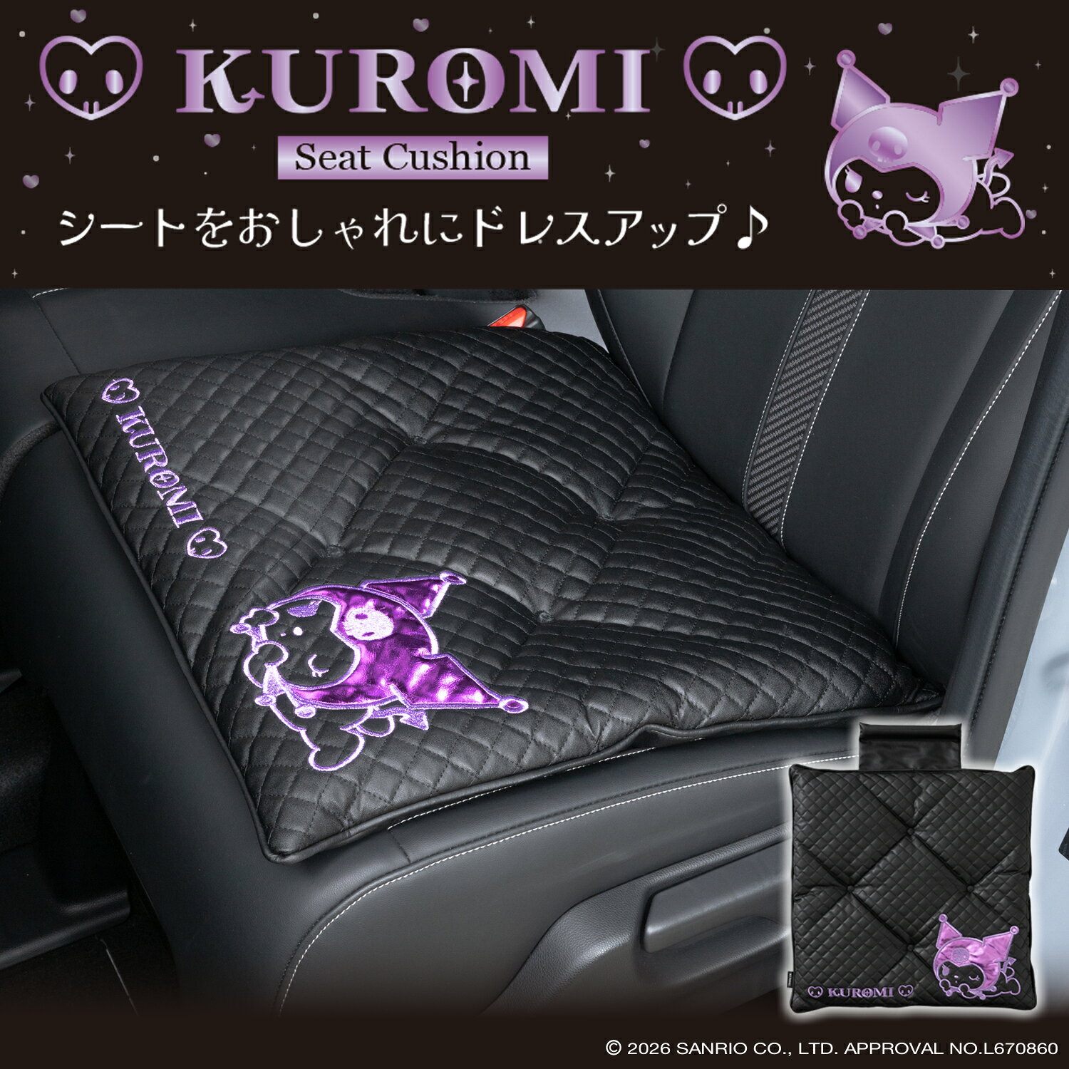 楽天市場】カーシート クッション クロミの通販