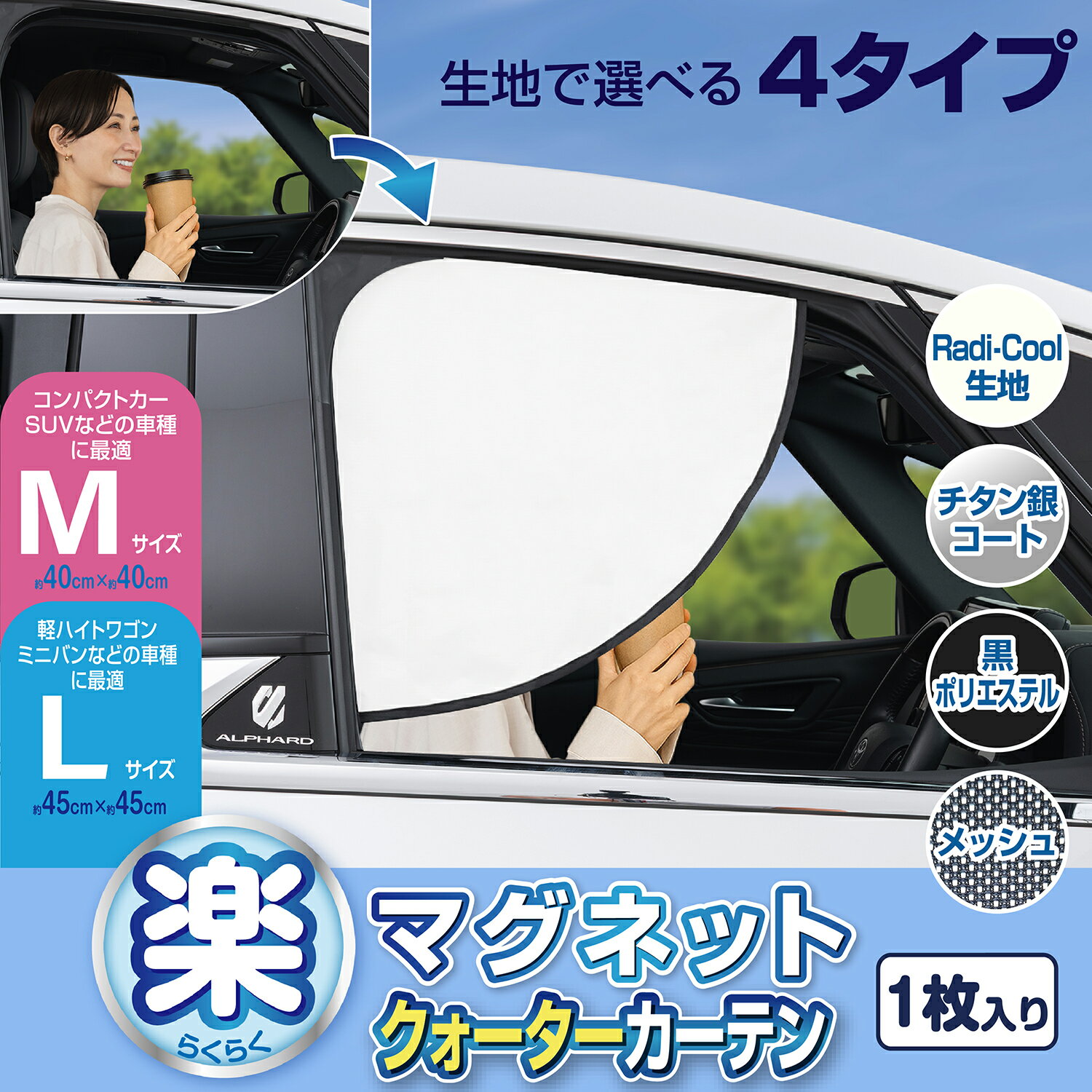 楽天市場】ラディクール（アクセサリー｜車用品）：車用品・バイク用品 