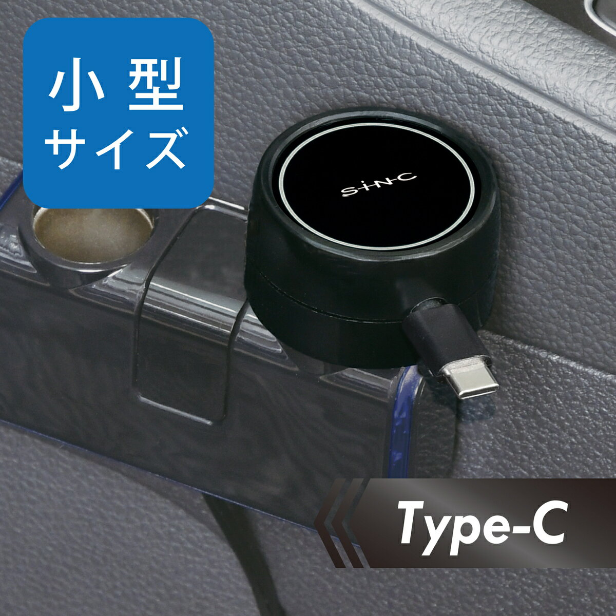 セイワ(SEIWA) カー用品 カー用品 車用充電器 DCリールチャージャーmini C D595 DC12-24V/0.5m ブラック メーカー直販 プレゼント 3