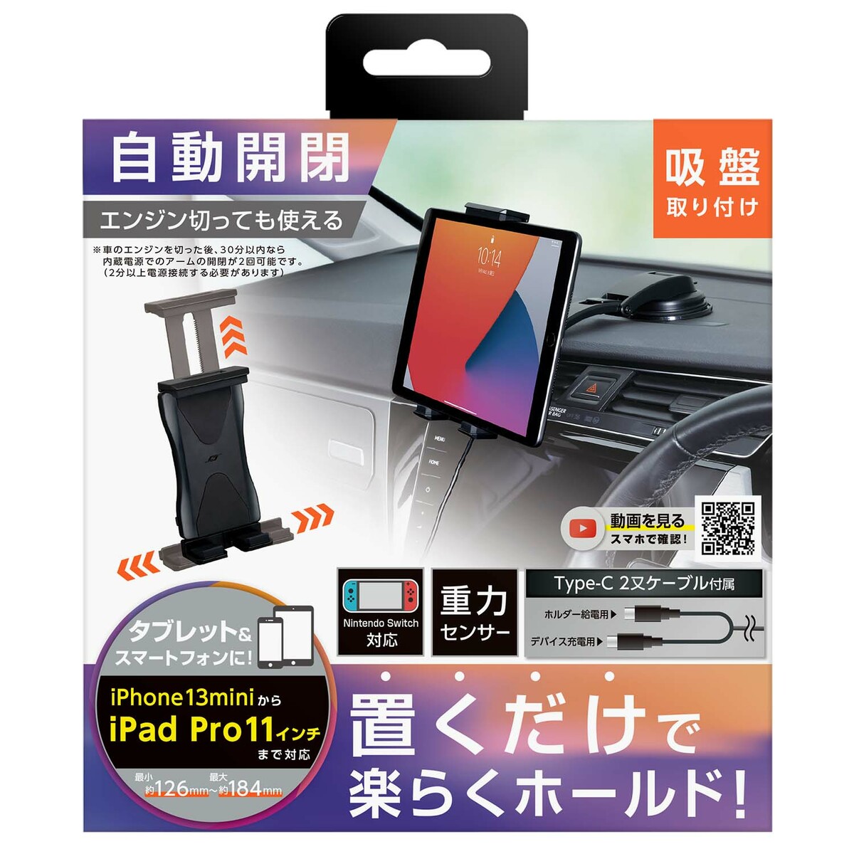 セイワ オートスマタブホルダー 吸盤