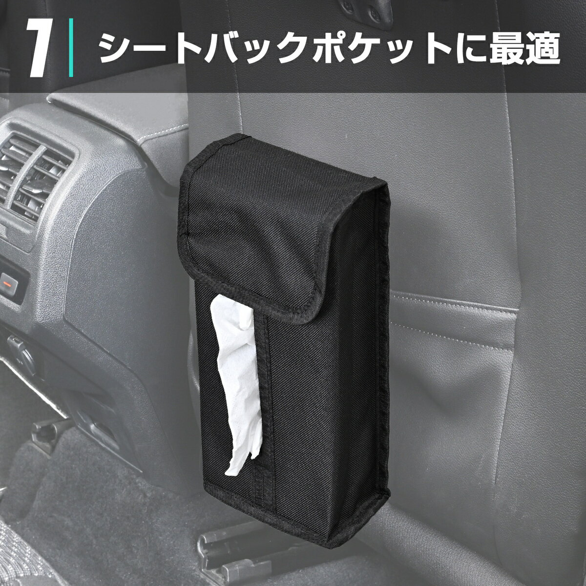 セイワ(SEIWA) カー用品 車用 収納 ティッシュケース 4WAYティシュカバー2 WA104 取り付け4通り 背面ステー＆ベルト 収納 ティッシュケース 多機能 便利 プレゼント 3