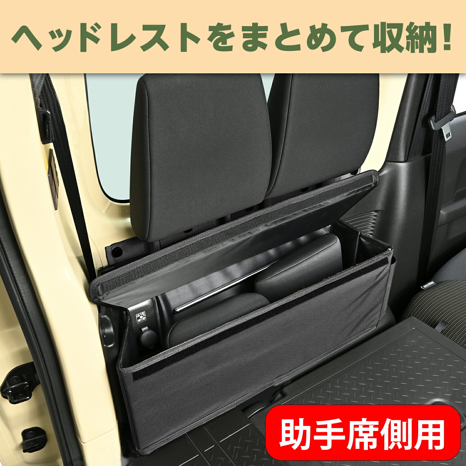 【WEB限定品】セイワ(SEIWA) カー用品 車種専用品 スズキ ジムニー&シエラ(JB64/JB74)専用 ヘッドレスト収納ボックスIMP181 ヘッドレストホルダー&ヘッドレスト収納ボックス/後部座席肘掛け/マルチ収納ボックス/テーブル 車中泊に最適 プレゼント 3