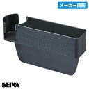 セイワ(SEIWA) カー用品 車用収納 シートサイドポケット ドリンクホルダー クロコ IMP084 シートオーガナイザー 便利 収納 プレゼント