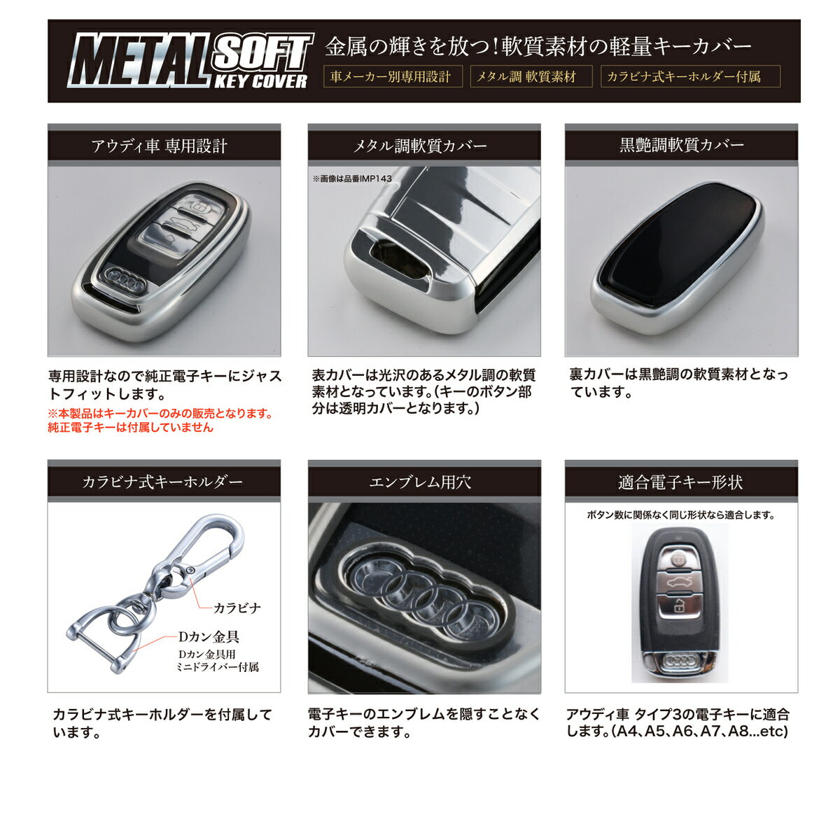 【WEB限定品】セイワ(SEIWA) カー用品 専用品 キーカバー アウディ車用タイプ4 IMP137 audi メタルシルバー プレゼント 2