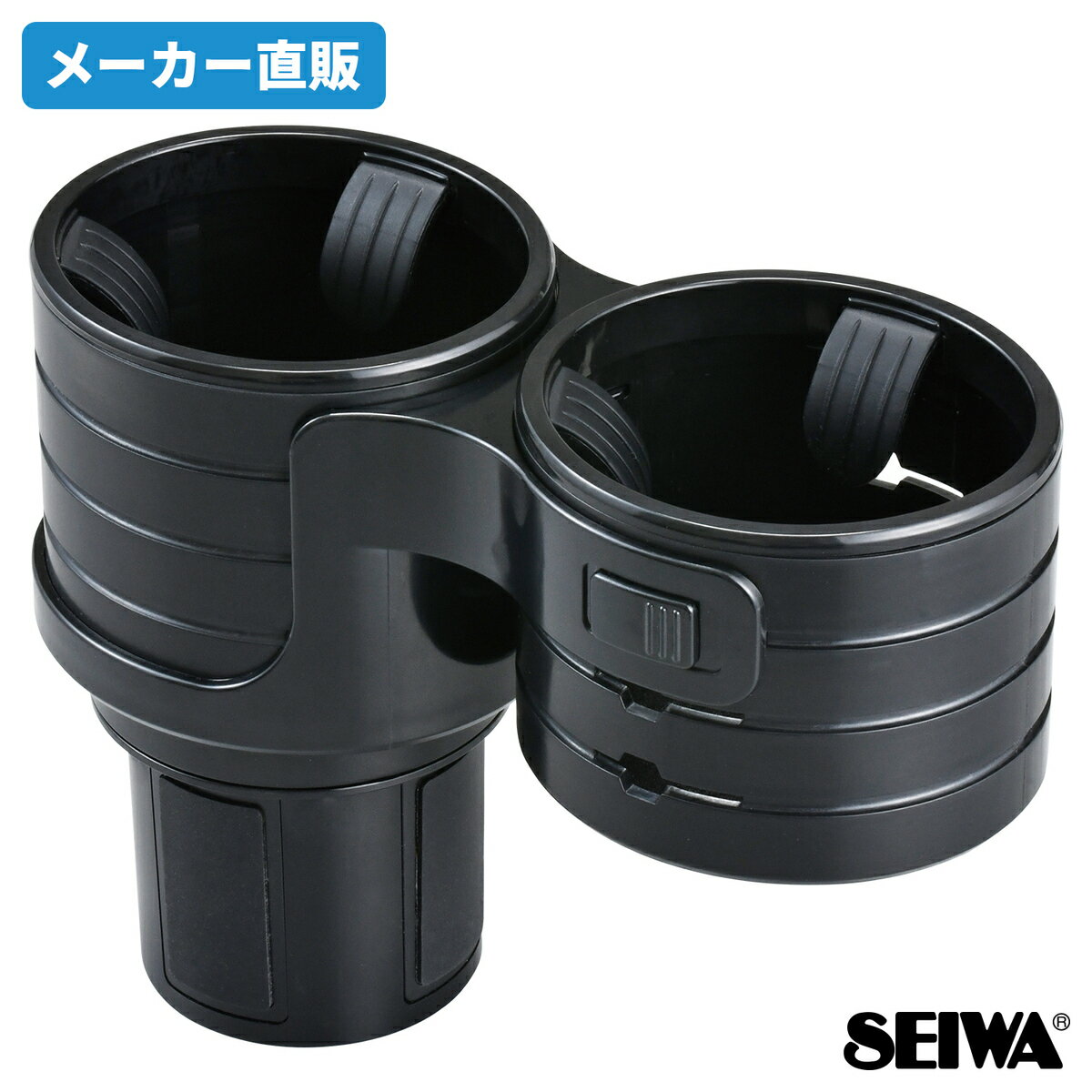ドリンクホルダー ハイトアジャスト ツインドリンク ブラック WA112 カップホルダー取り付け 増設 高さ..
