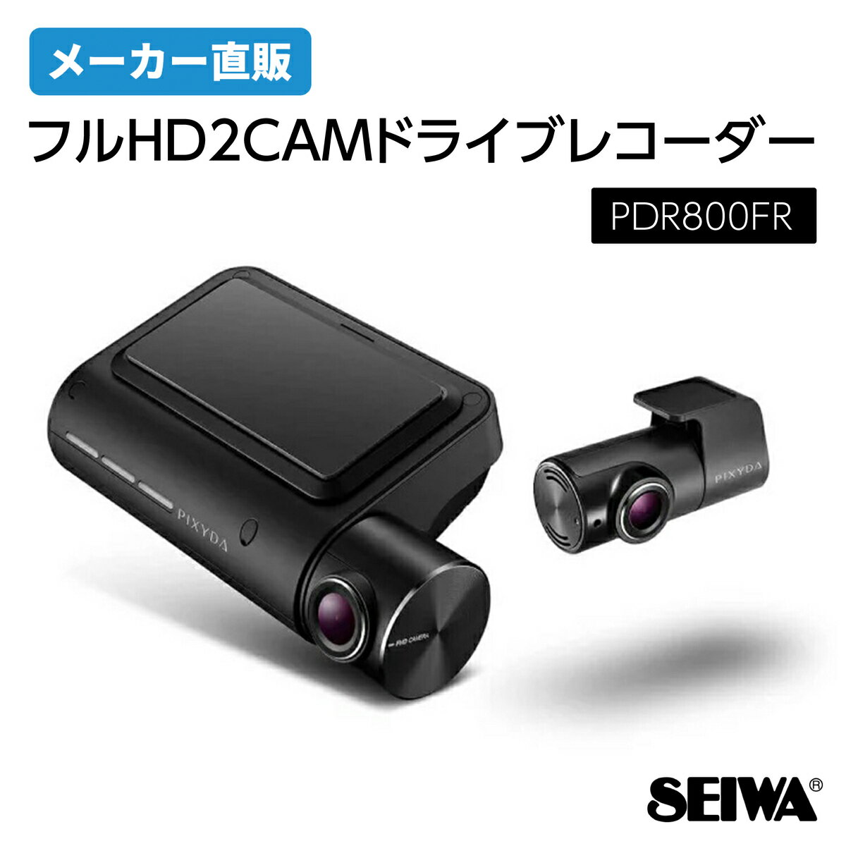 セイワ(SEIWA) カー用品 PDR800FR フルHD2CAMドライブレコーダー