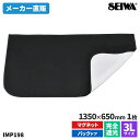 【WEB限定品】セイワ(SEIWA) カー用品 