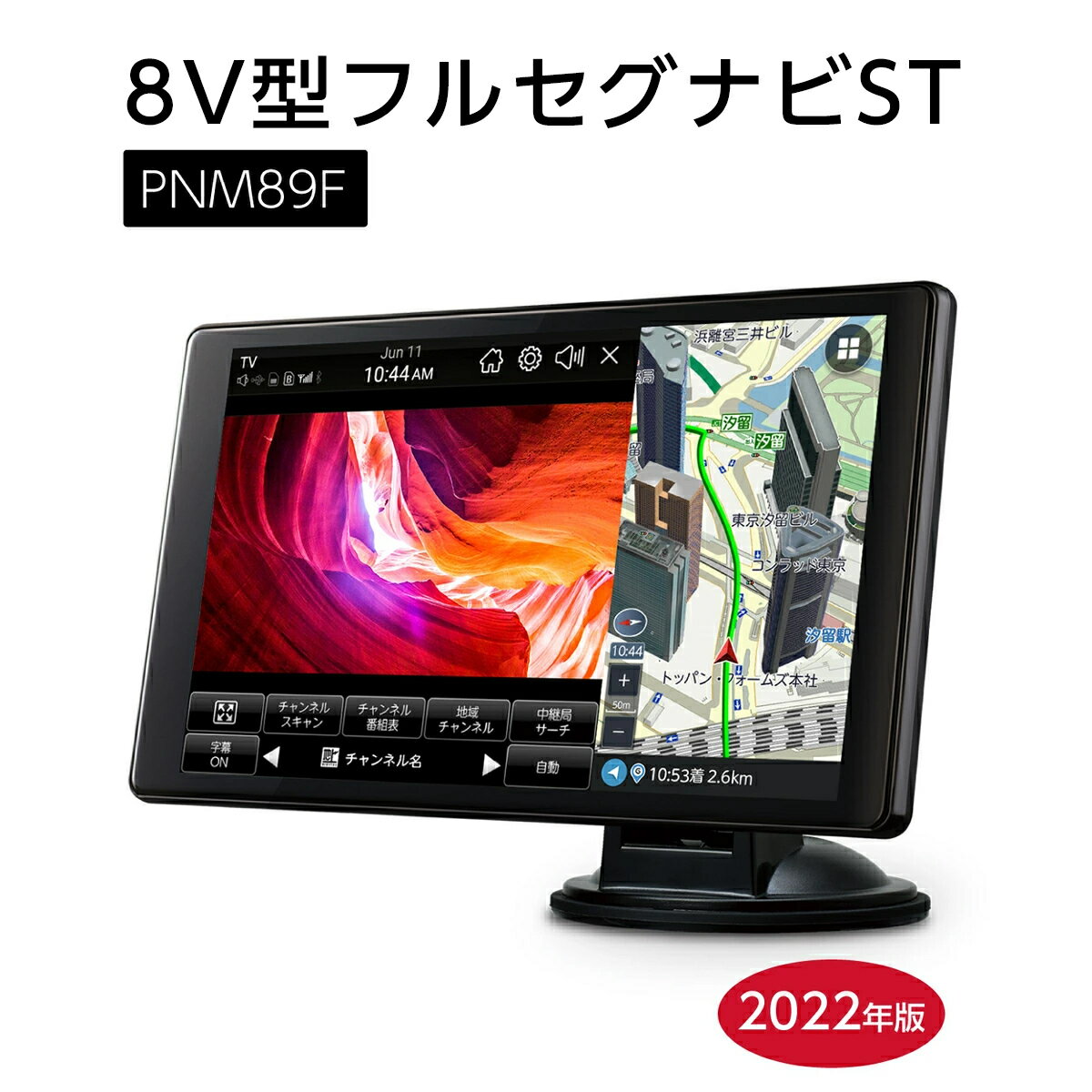 フルセグ ポータブルナビ 8インチ 車
