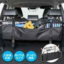 【ポイント11倍!!】収納用品 ラゲッジスペース収納バッグ IMP227 ラゲッジスペース 有効活用 整理整頓 レジャー キャンプ 簡単ヘッドレスト取り付け 大...