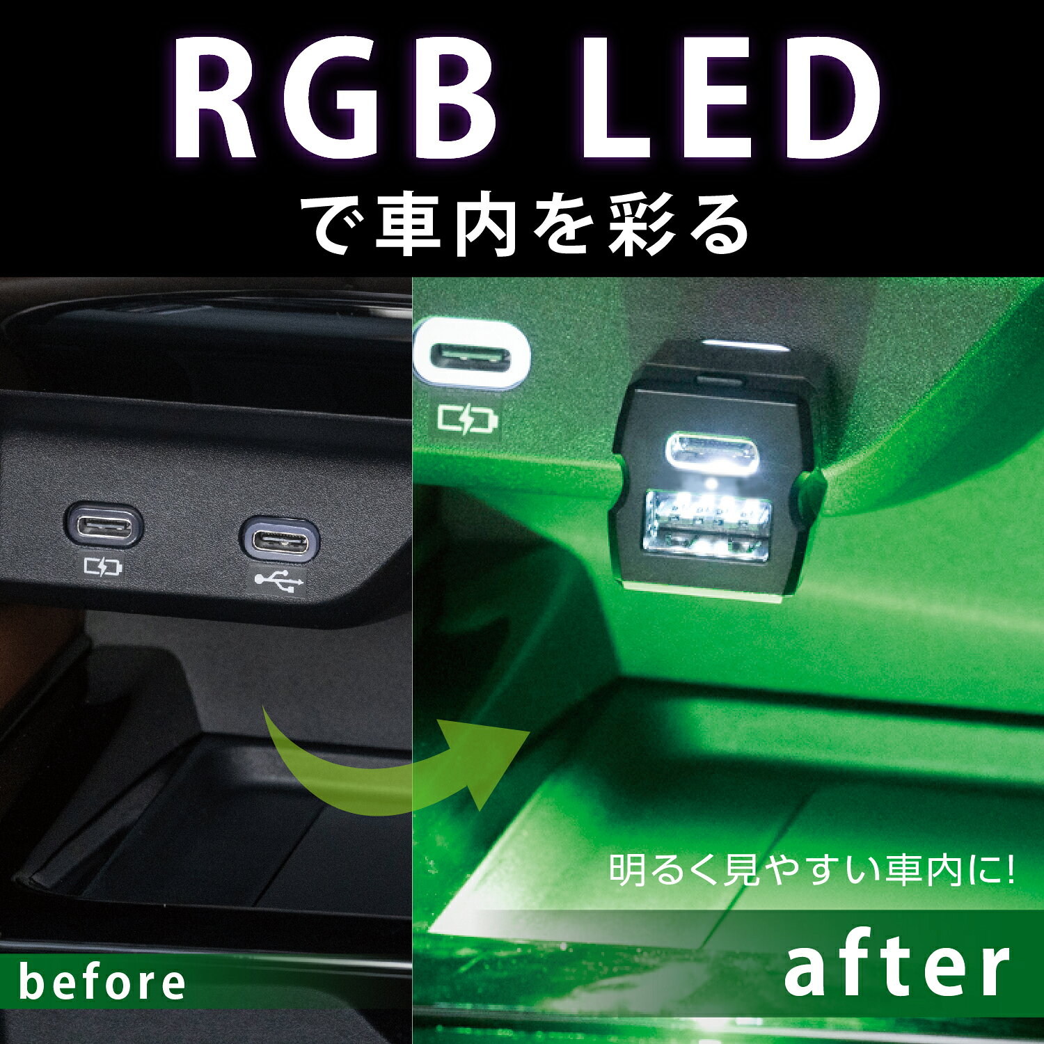車内用品 USBハブ レインボーイルミ2USBコネクタ CtoC+A F351 USB-C&USB-A 拡張 充...