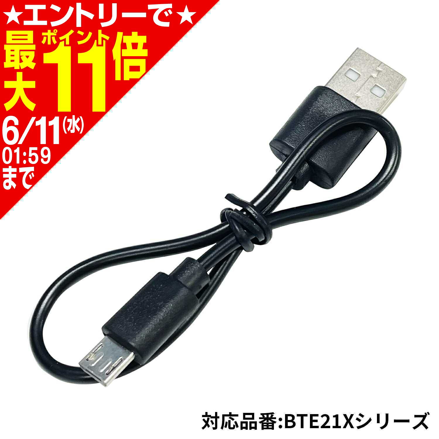 USBケーブル PART0159 microUSB Type-A 充電 メーカー直販 カー用品 セイワ(SEIWA)