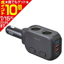 セイワ(SEIWA) カー用品 シガーソケット マルチポートダイレクトソケット F339 電圧表示 ダイレクト挿入タイプ 抜け防止 増設 DCソケット(ON/O...