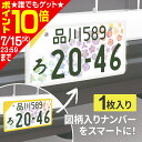 【黄色枠が目立たない】車外用品 ナンバーフレーム シリコーンナンバーフ...(2)