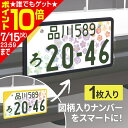 【黄色枠が目立たない】車外用品 ナンバーフレーム シリコーンナンバーフ...(2)