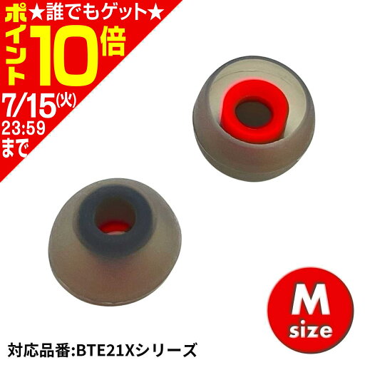 イヤーピース 中 PART0158 Mサイズ メーカー直販 カー用品 セイワ(SEIWA) イヤーピース 中 PART0158 Mサイズ メーカー直販 カー用品 セイワ(SEIWA)