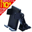 車用 ワンモーションホルダー W832 粘着テープ貼り付け メーカー直販 カー用品 セイワ(SEIWA)